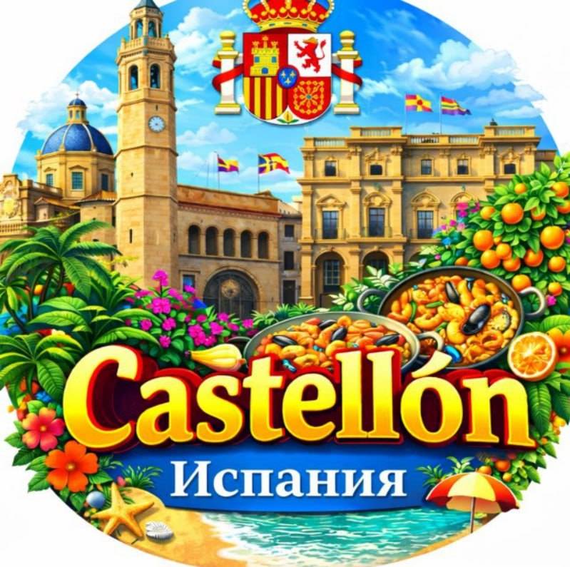 Castellon Life | Кастельйон Лайф